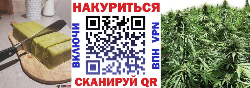 Еда ТГК марихуана Цивильск