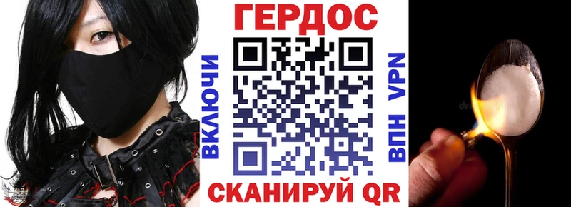 Героин хмурый  Цивильск 