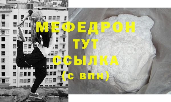 мефедрон VHQ Навашино