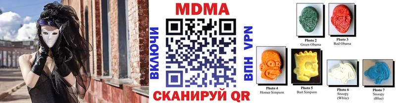MDMA кристаллы Цивильск