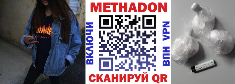 МЕТАДОН белоснежный  hydra tor  Цивильск  где купить наркоту 